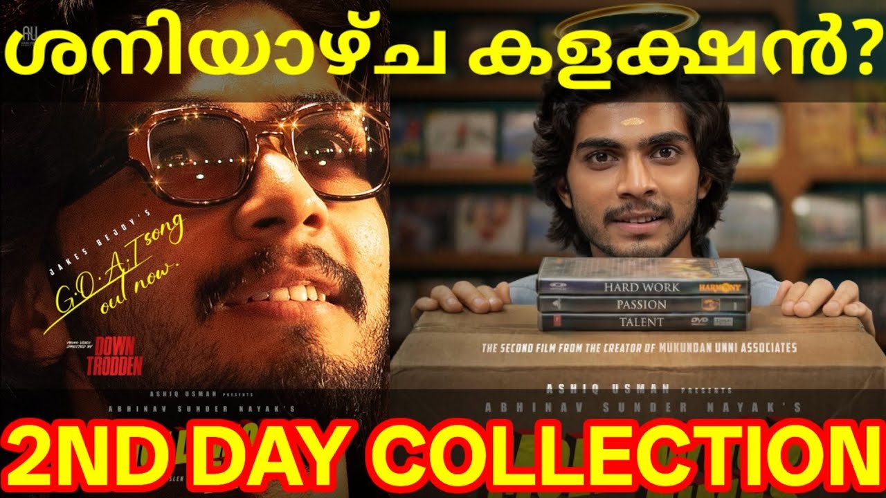 Mollywood Times 2nd Day Box Office Collection |Mollywood Kerala Collection #MollywoodTimes #Naslen