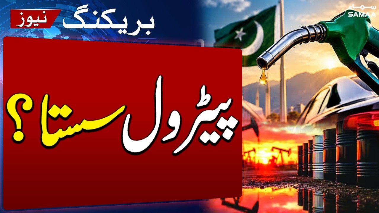Petrol Prices in Pakistan | Oil Prices Fall Worldwide | Brent Crude at $107.90 Per Barrel