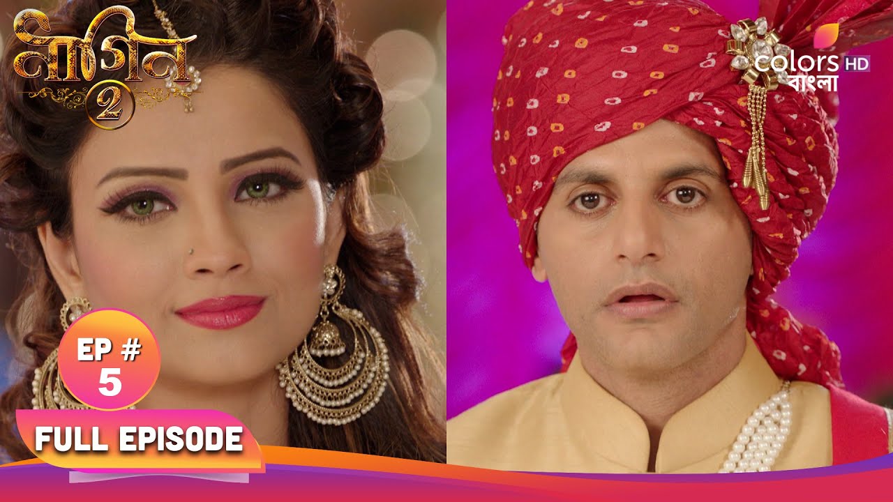 Naagin S2 | নাগিন S2 | Full Ep 05 | Naagin secretly comes to the wedding | নাগিন লুকিয়ে বিয়েতে আসে