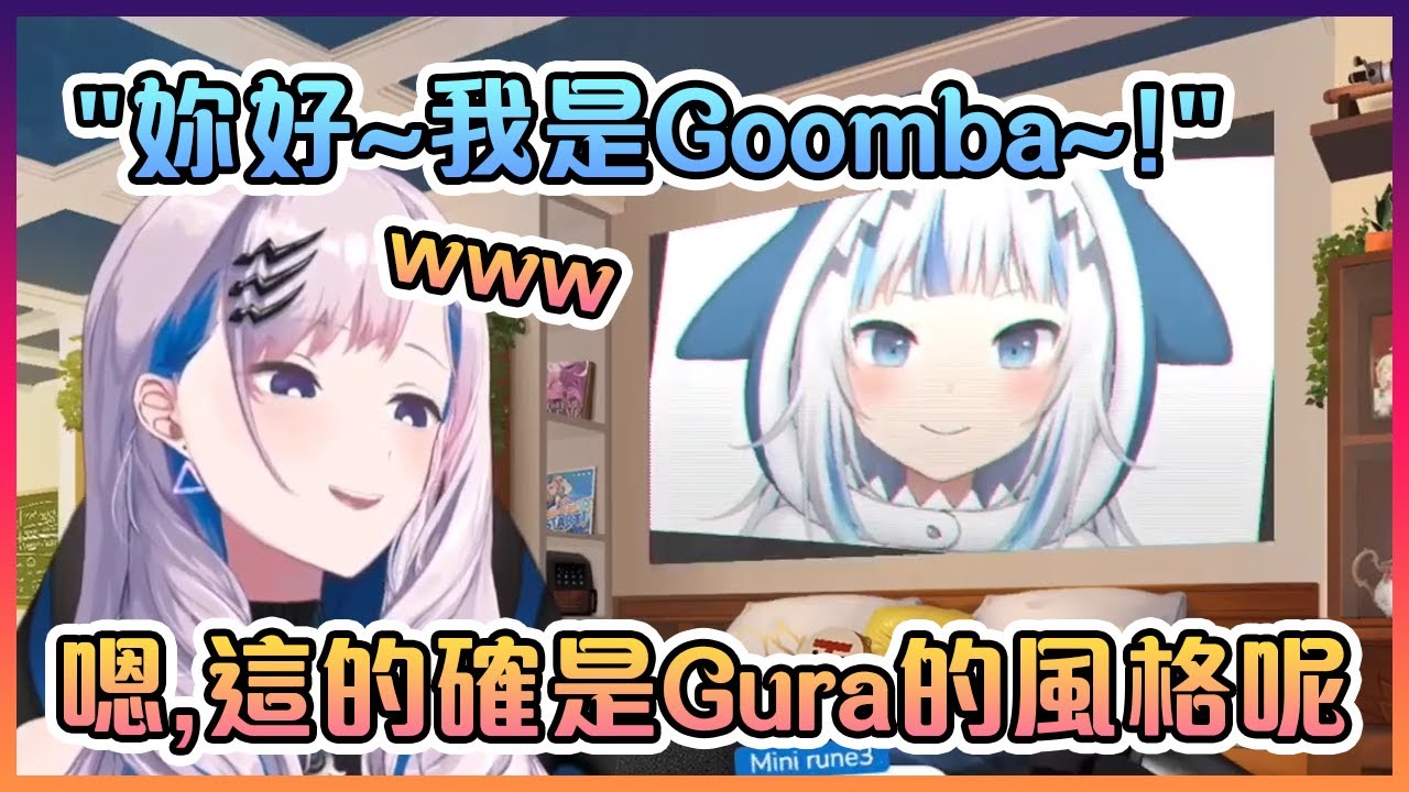 Reine對Gura發給她充滿著臭屁孩感的生日視頻時的反應【Hololive中文】【Pavolia Reine/Gawr Gura】