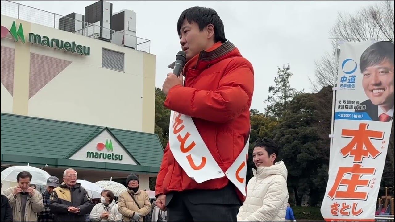 本庄さとし 2/7の活動記録