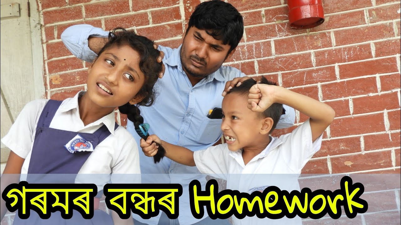 Telsura comedy video, assamese funny video,assamese comedy video,voice assam