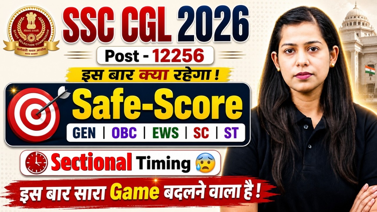 SSC CGL 2026 SAFE SCORE | SSC CGL TARGET SCORE? | SSC CGL SAFE SCORE 2026 | BY KRATI MAM | TESTBOOK