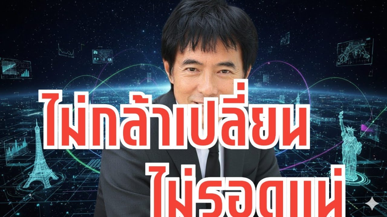 ถึงยุคที่อเมริกาต้องล่มสลาย #สถานการณ์โลก #เศรษฐกิจโลก 