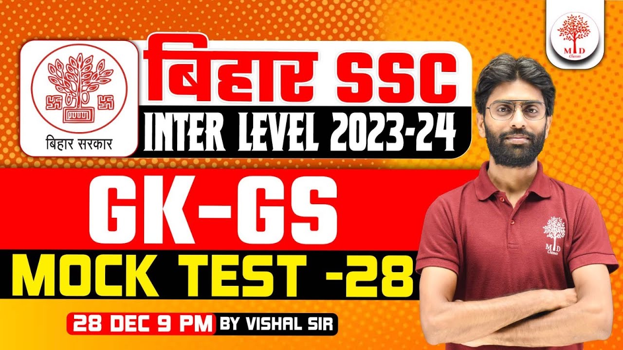 BIHAR SSC INTER LEVEL GK GS 2023 | BIHAR SSC GK GS QUESTIONS | BIHAR SSC INTER LEVEL MOCK TEST GK GS