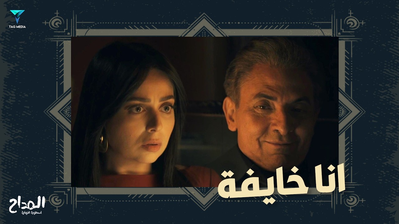 رحاب خايفة من صابر يوصلها هي و ابنها