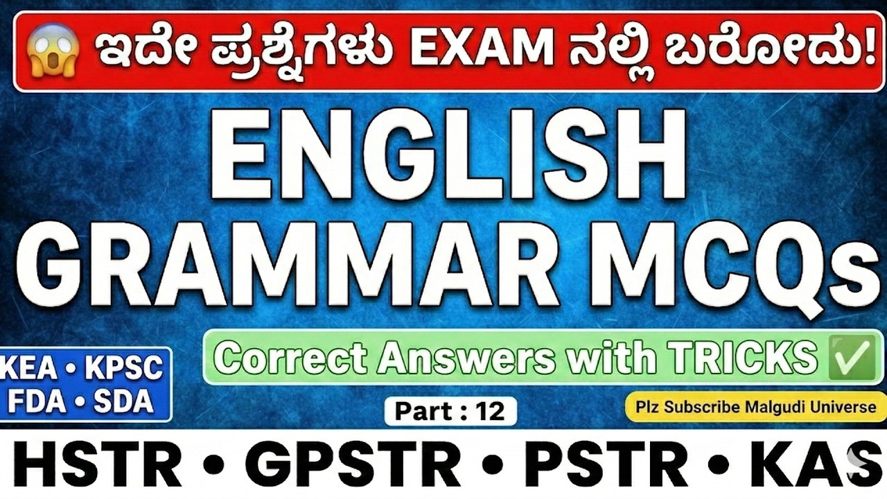 English Grammar ಕಷ್ಟನಾ? 🧐 Solve Important Questions with Simple Tricks | Malgudi Universe