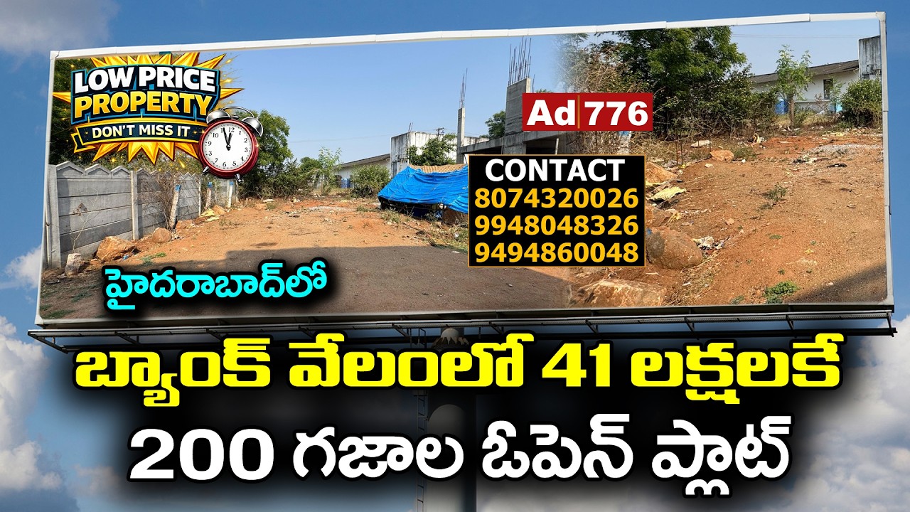Open Plot For Sale in Hyderabad | Thorrur | Rudra Properties