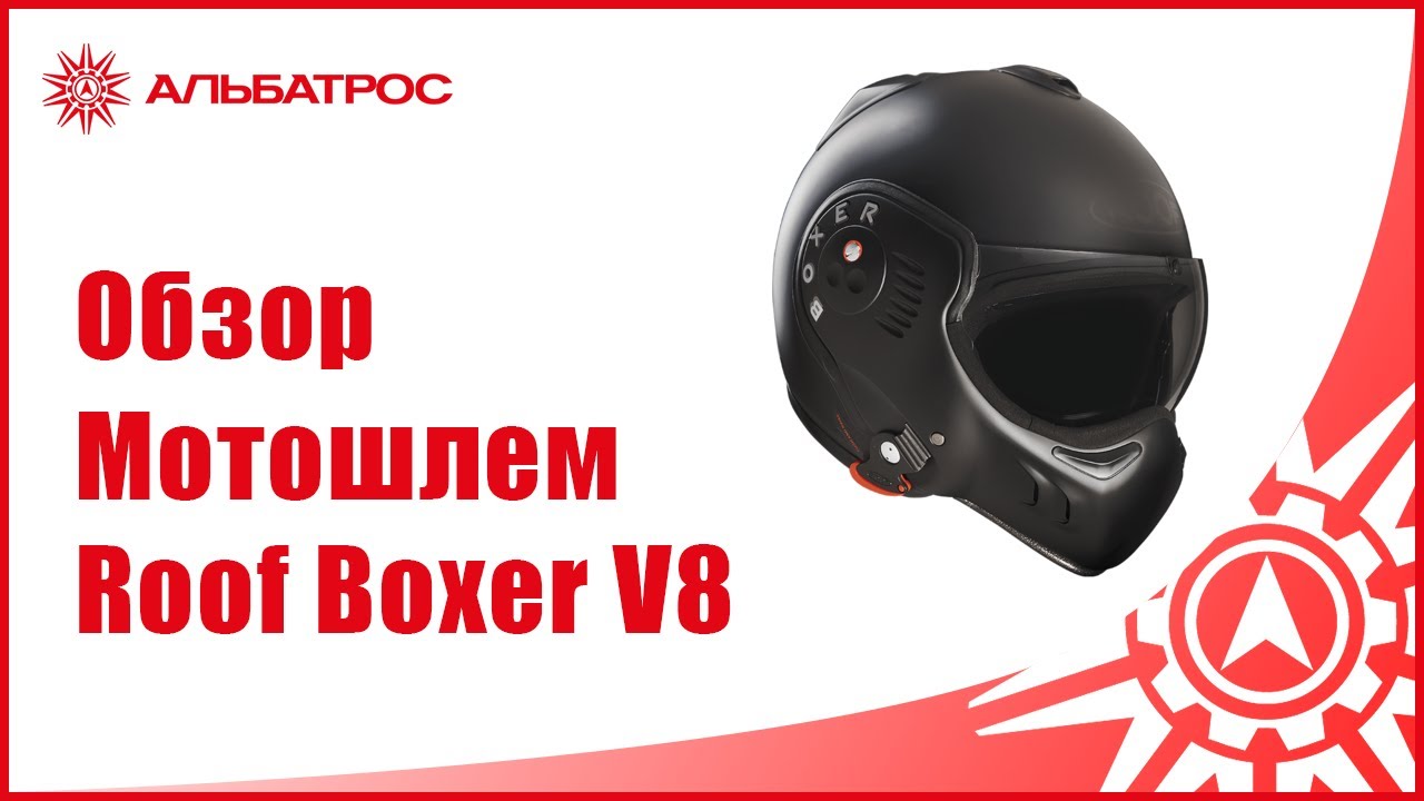 Обзор мотошлема Roof Boxer V8
