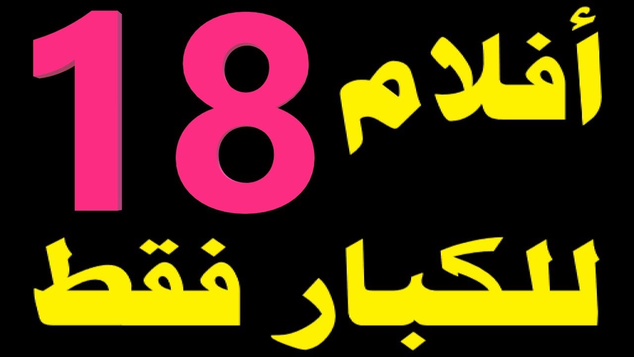 تعالى شوف تردد قناة قوية جدا رهيبة رائعة على النايل سات | ترددات قنوات افلام