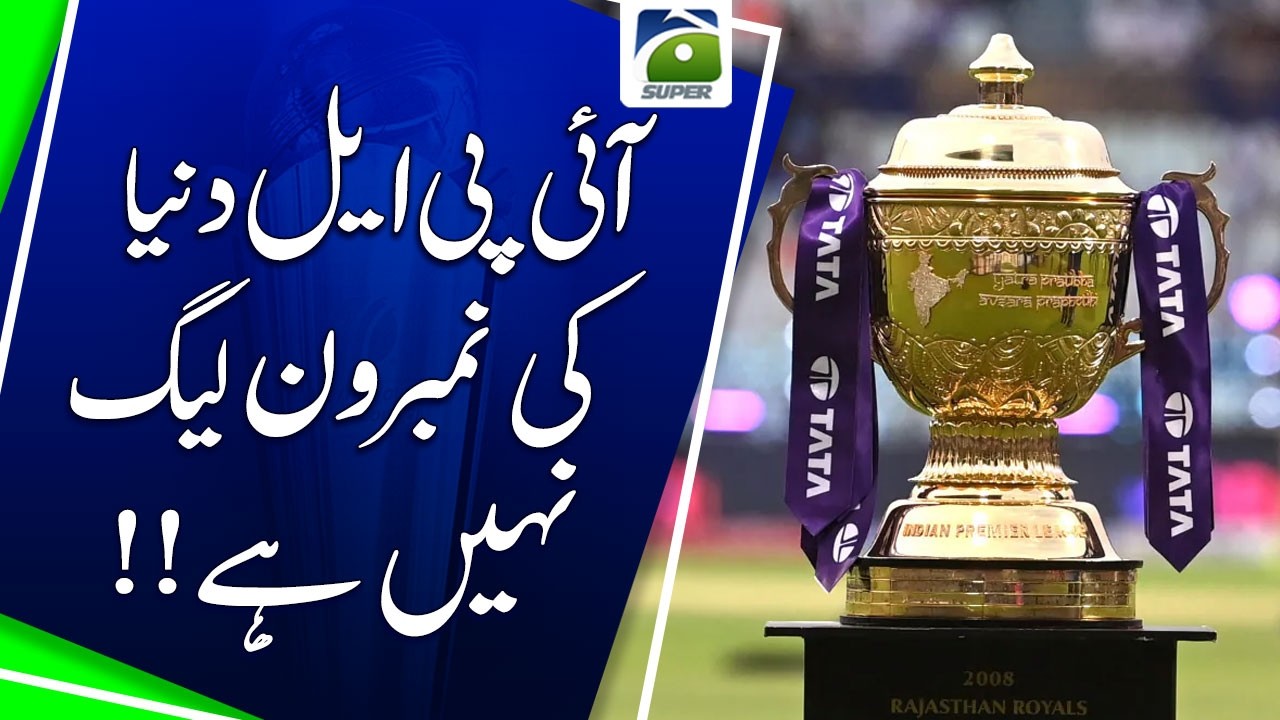 IPL is not the world's number one league | Geo Super