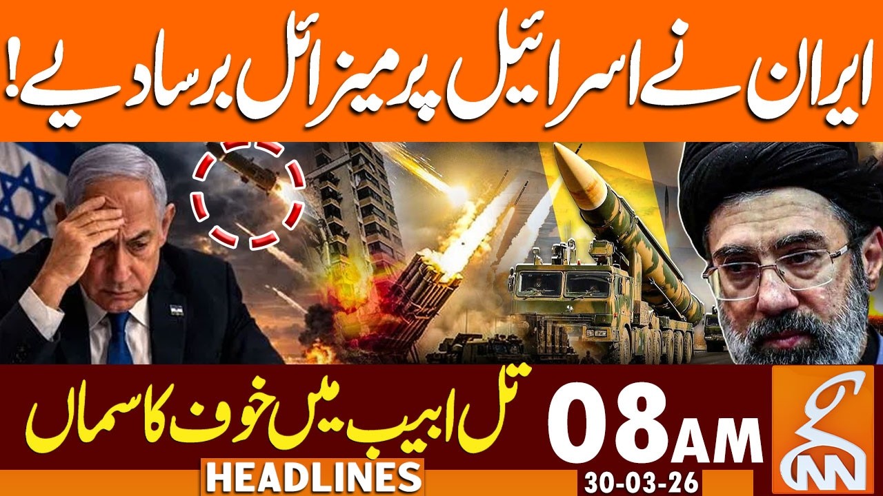 Iran Massive Attack on Israel | US Iran Ceasefire Talks | News Headlines | 08 AM | 30 Mar 2026 | GNN