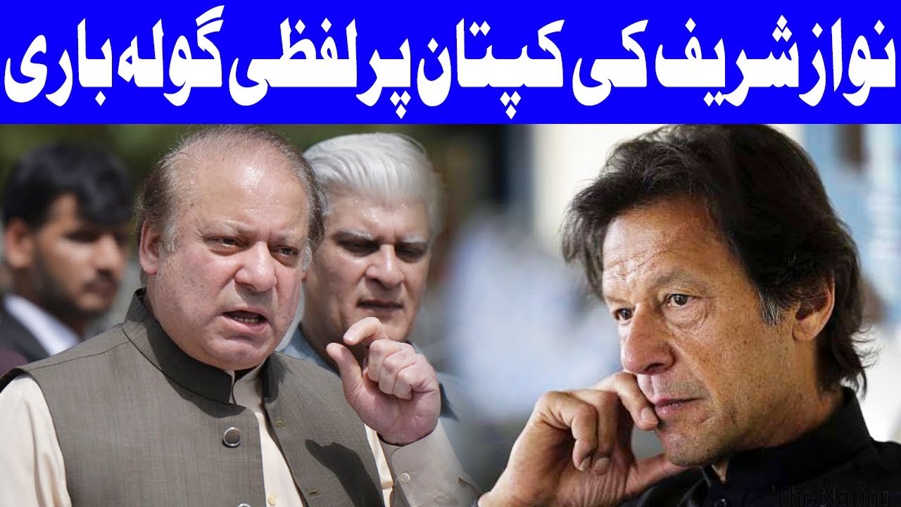 Nawaz Sharif Slams Imran Khan in jalsa - 14 May 2018 - Dunya News