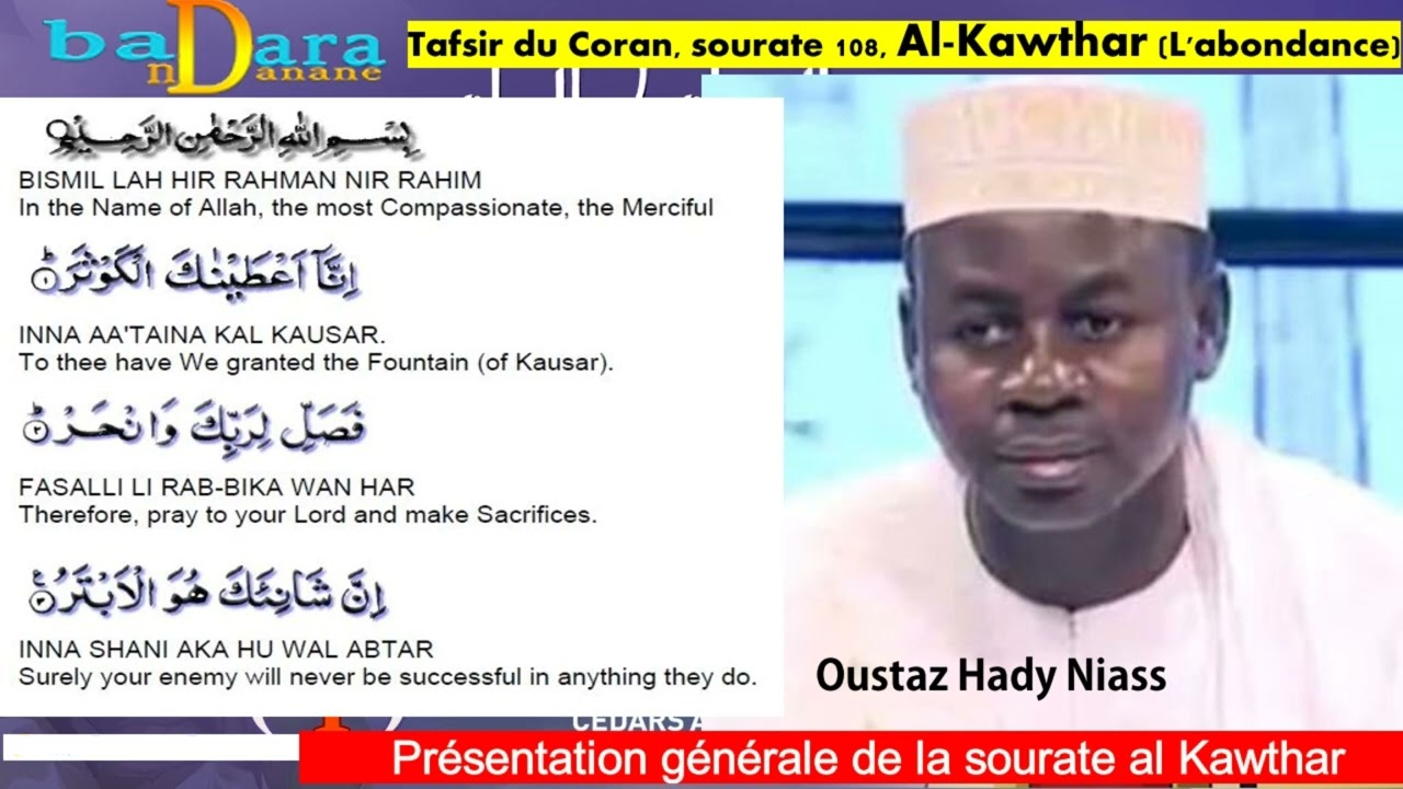 Tafsir Sourate Al-Kawthar (L'Abondance) سورة الكَوْثَر | Oustaz Hady Niass
