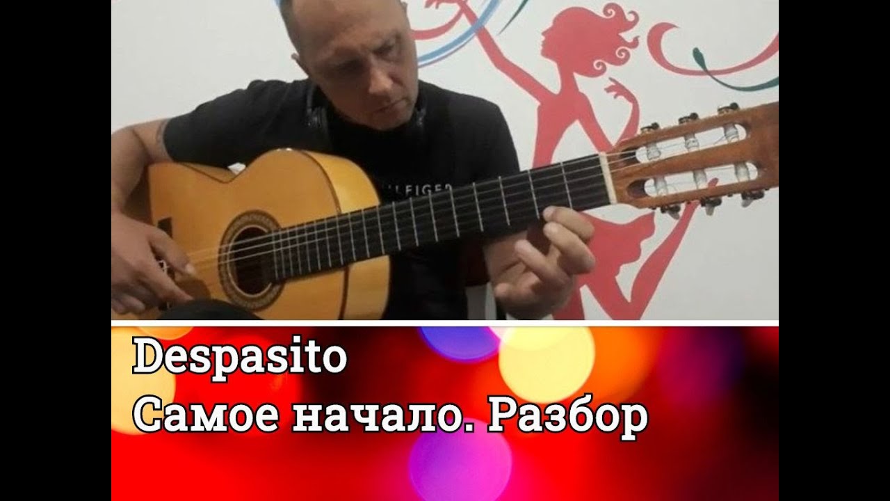 DESPASITO.Самое начало.Идеально точный разбор #SpanishGuitar