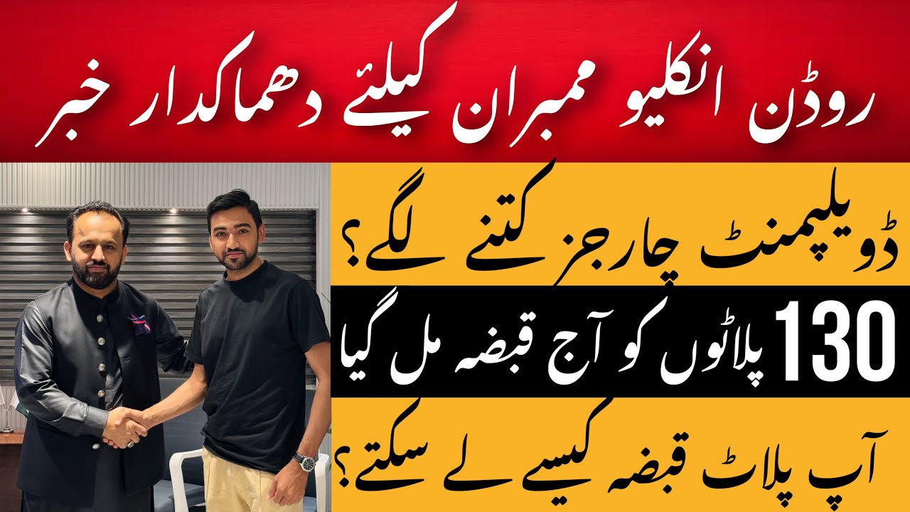 Shocking rates of development charges Rudn enclave | How to get possession of executive block plots