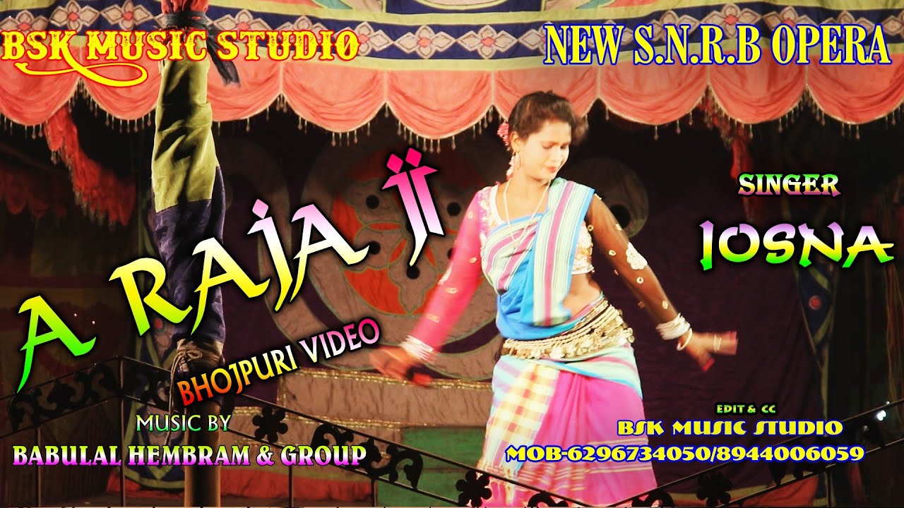 A Raja ll Miss Josna ll New Bhojpuri Jatra Program Video 2022 ll New S N R B Opera Night Dhamaka
