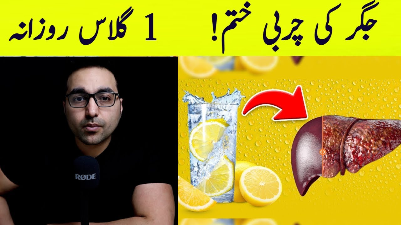 Dr. Zee:Liver Fat Khatam | The BEST Drink for a Fatty Liver