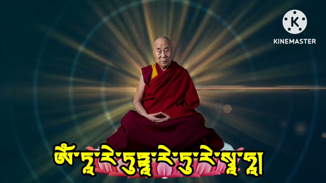 Tara mantra : Recite with His Holiness The Dalai Lama སྒྲོལ་མའི་གཟུངས་སྔགས།