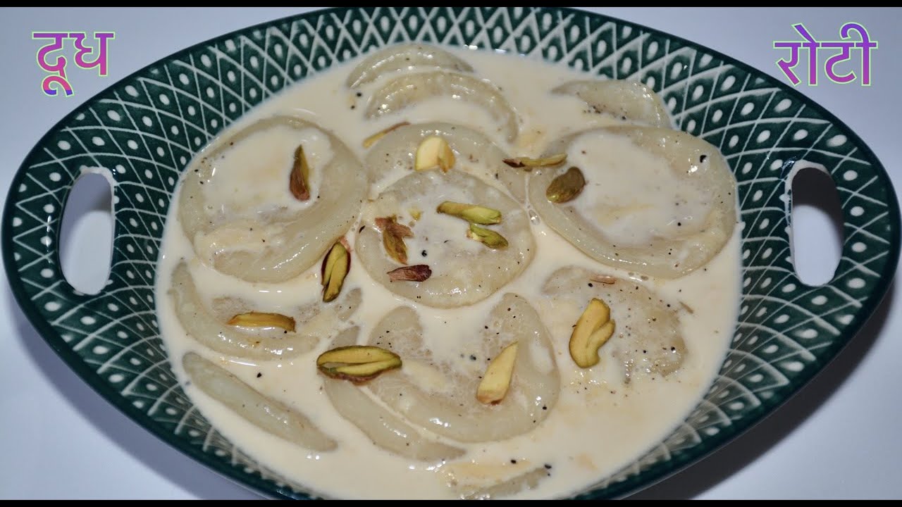 नेपाली दुध रोटी मेरो आमाको RECIPE || HOW TO MAKE NEPALI DUDH ROTI