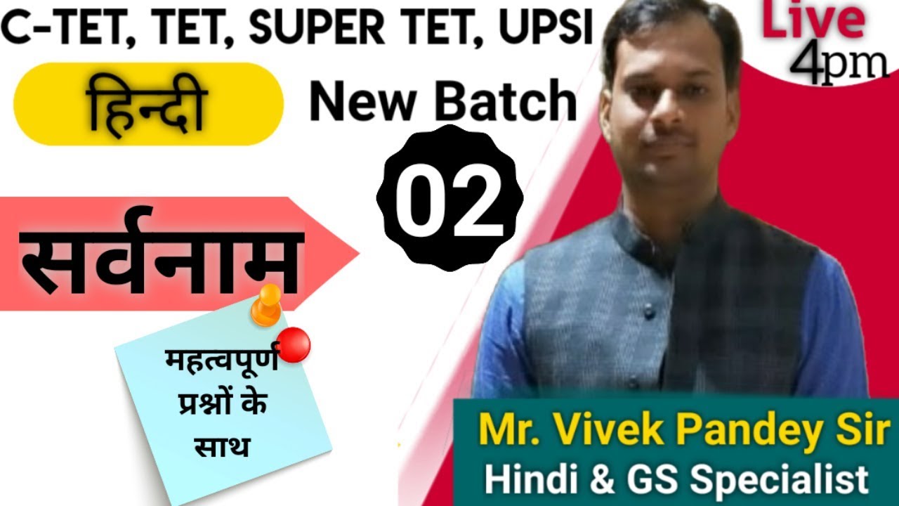 हिंदी !! Hindi !!Class-02 !!by Vivek Pandey Sir for CTET,TET,SUPERTET,SI