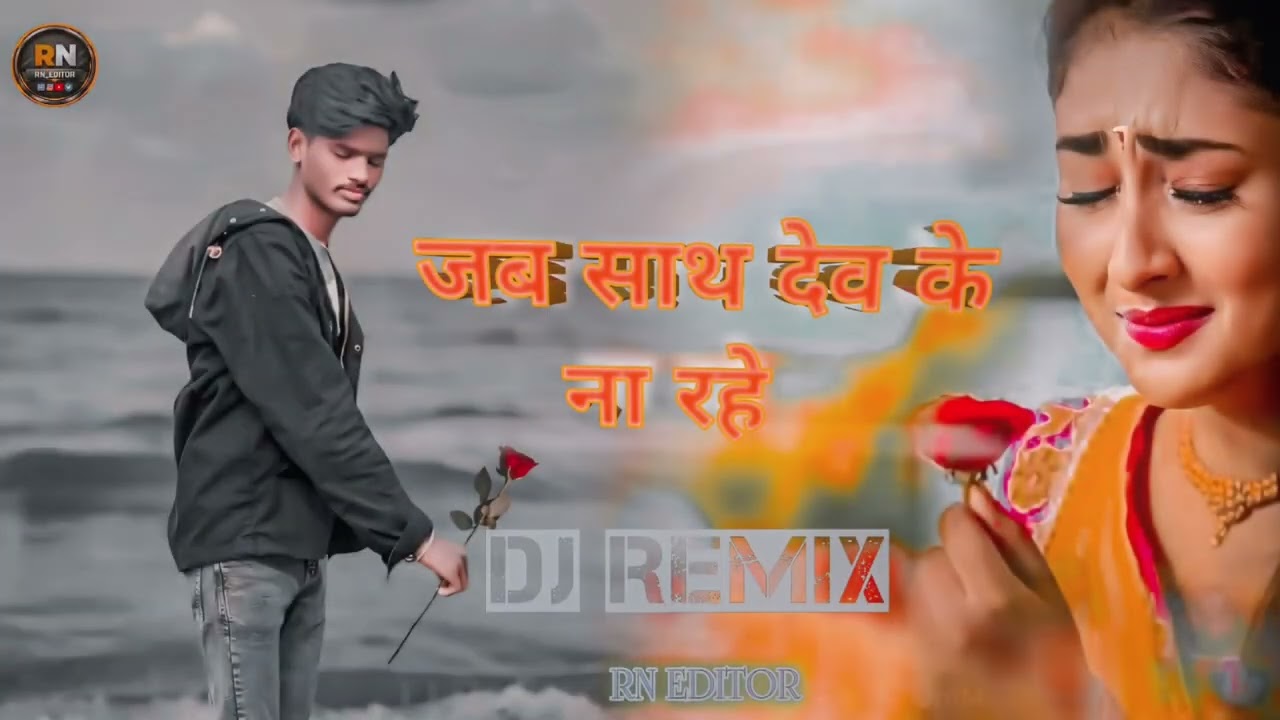 Jab sath deye ke na rahe #tarndeng #sad #sadvideo #viral #bewafa 