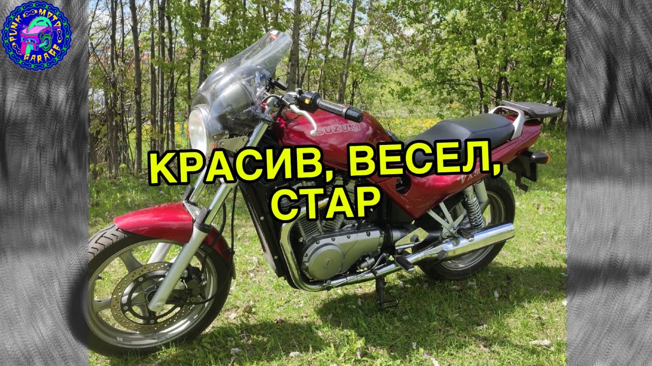 Просто ОБЗОР Suzuki VX 800