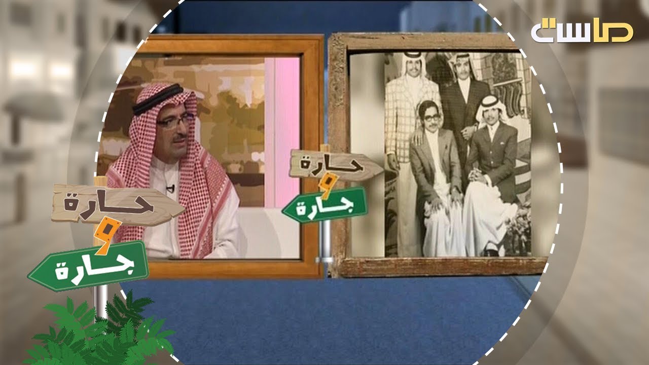 مؤثر: حديث د.نجيب الزامل عن أصدقائه رحمهم الله