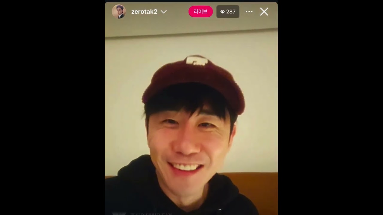 20260210  영탁 인스타 라방 새벽 라방