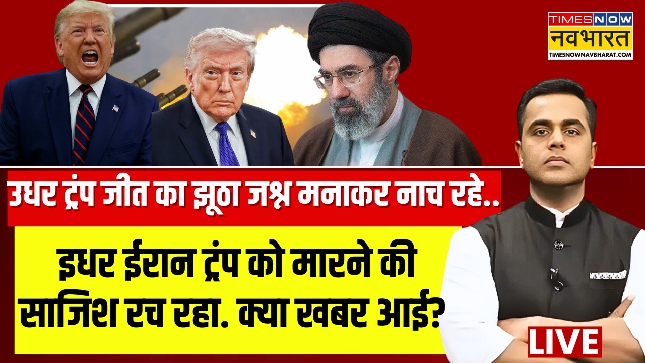 News Ki Pathshala Live: युद्ध नहीं रुका तो दुनिया भर में हाहाकार मचेगा? | Iran Israel War | Top News