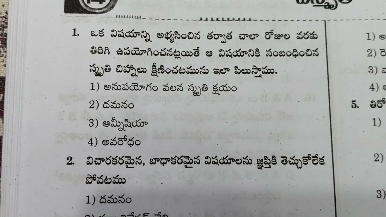 TET and DSC Psychology Bits Part 6 || 10 Important Bits for Practice || TET and DSC Preparation