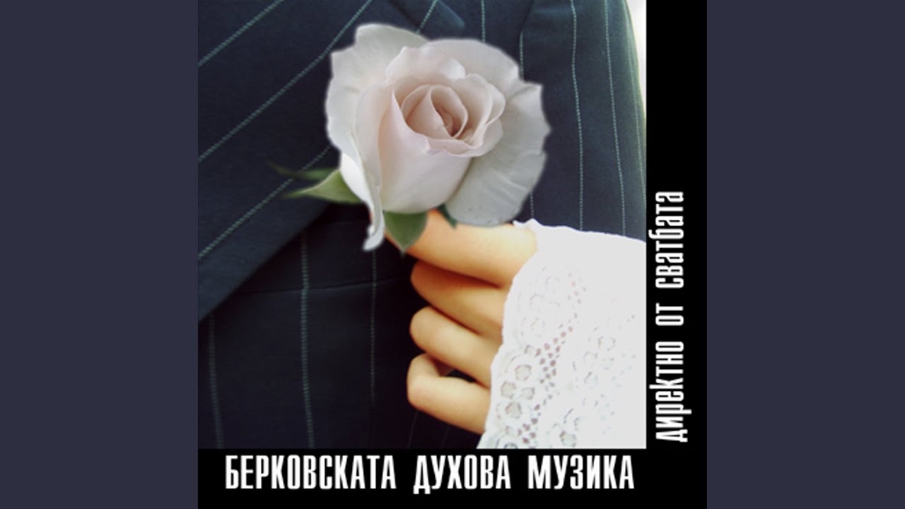 Искърско