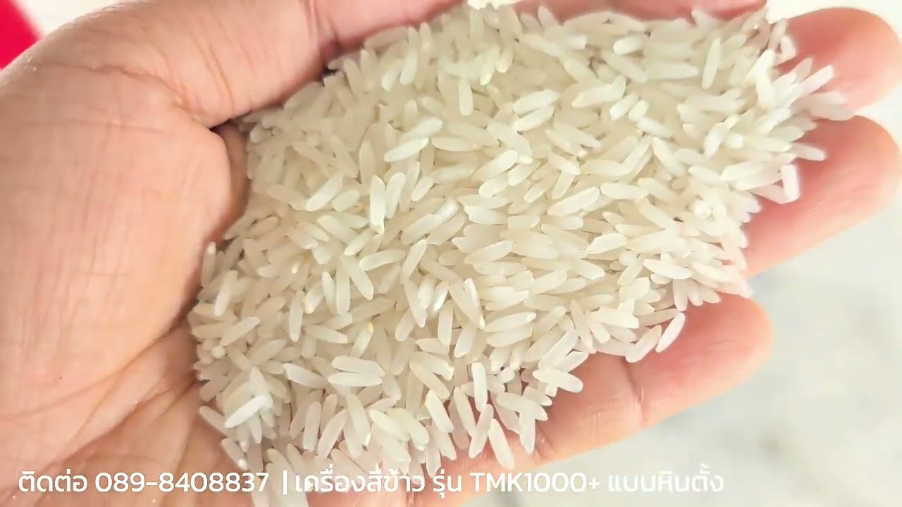 เครื่องสีข้าว รุ่นใหม่ TMK1000+ สีง่ายสีไว ประหยัดไฟ/เวลา 100ต่อ3-4ชั่วโมง สีข้าวขาย สีชุมชน เยี่ยม