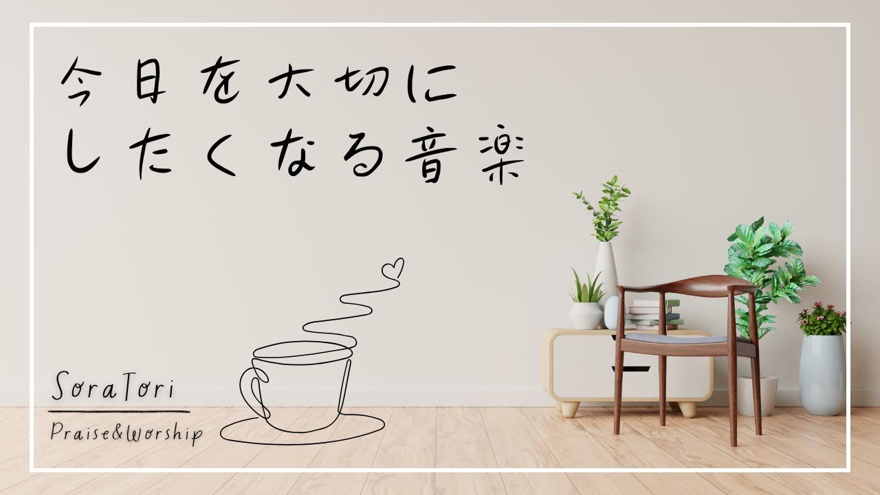 【Prayer Time】Peaceful Piano Music to Cherish Today | Uplifting BGM for a Positive Day