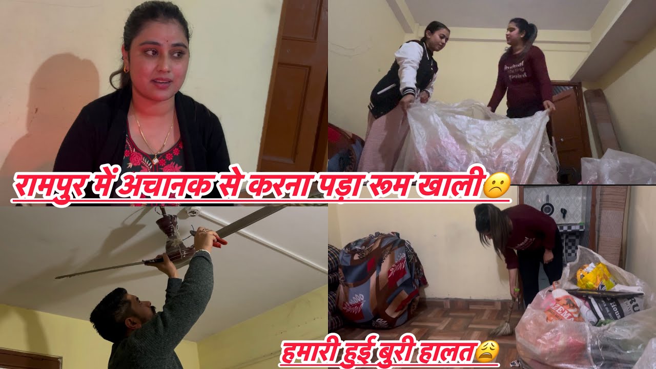 अचानक से करना पड़ा रूम खाली☹️||हमारी हुई बुरी हालत😩