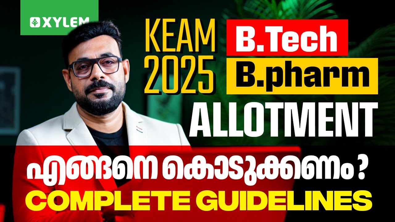 B.Tech/B.pharm ALLOTMENT എങ്ങനെ കൊടുക്കണം? | Xylem KEAM