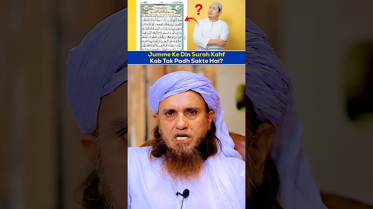 Jumme Ke Din Surah Kahf Kab Tak Padh Sakte Hi? #muftitariqmasood #askmuftitariqmasood #jumma
