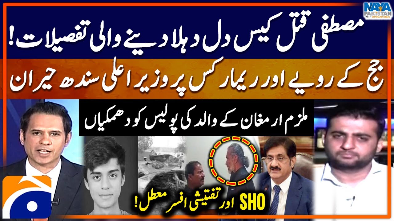 Mustafa Amir Case - Shocking Video Of Armaghan's Father - SHO and investigating officer suspended