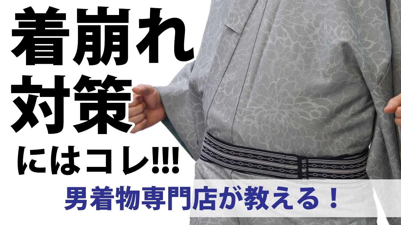 男着物/浴衣【着崩れを軽減したいならコレ】着付け・ゴム製ウエストベルト