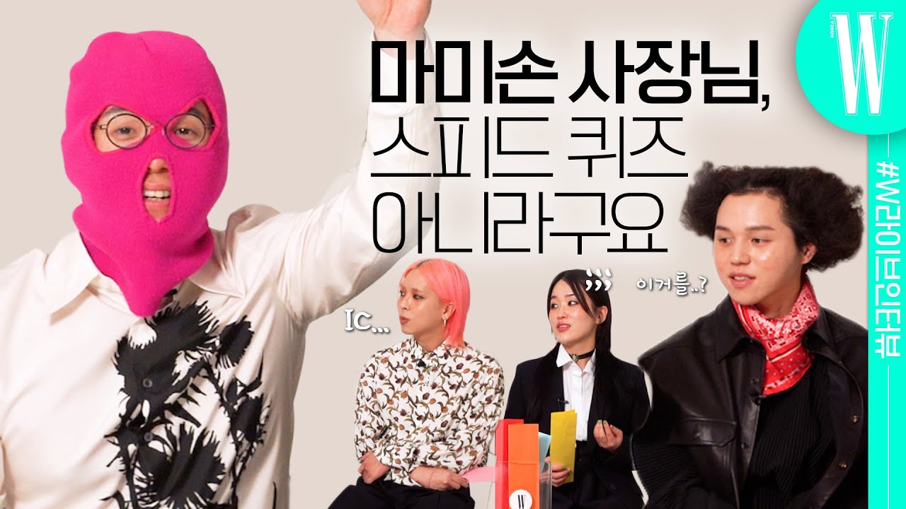 마미손 사장님과 원슈타인, 찬주씨, 지올팍 직원들의 라이브 게임 한 판! 그들이 부른 동요는 어떤 스타일? (Feat. 우주 최초 지올팍’s 한국 노래) by W Korea