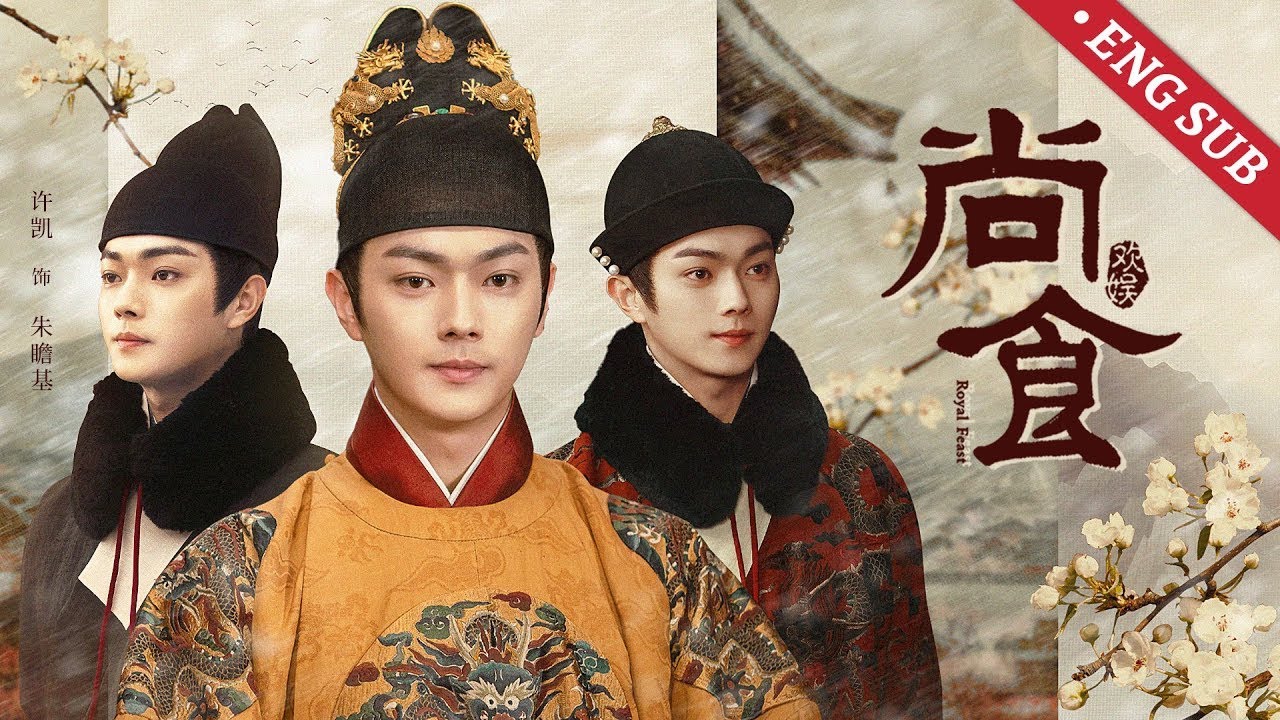 【Xu Kai Cut】The handsome prince is actually exuded his charm at all times | Royal Feast