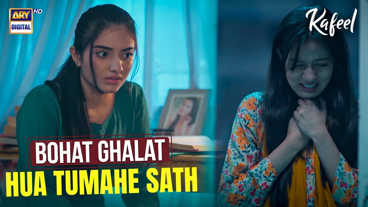 Abbu Mere Sath Aisa Karenge Mein Ne Socha Nahi Tha | Kafeel | ARY Digital