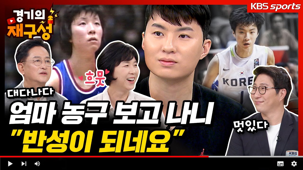 우리가 알던 농구가 아니야..엄마 성정아의 레전드급 활약에 이현중의 대답은? 성정아 선수편➁ [경기의 재구성]17화