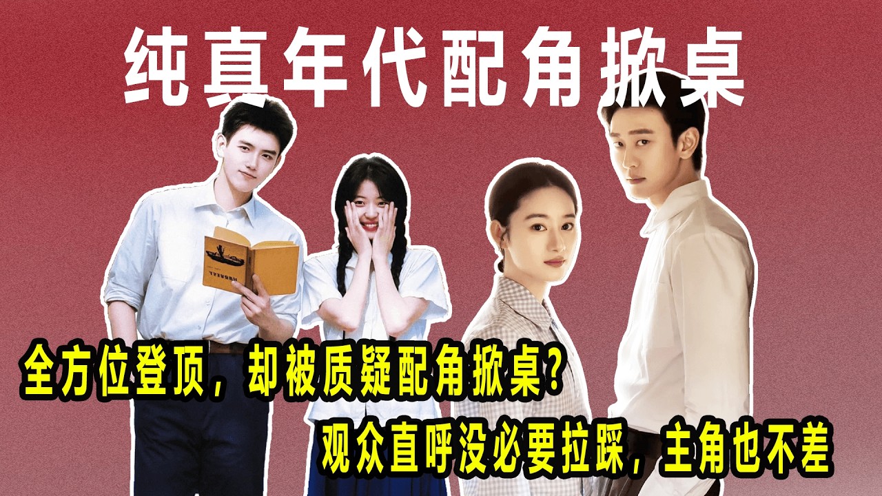 假结婚契约 + 十年暗恋 + 装失忆反转，务实女工遇上深情画家#陈飞宇#孙千#陈飞宇孙千纯真年代的爱情 #方穆扬 #费霓 #方穆扬费霓 #上下铺夫妻 #实用主义者的爱情