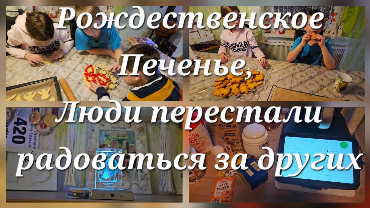 Рождественское печенье, у каждого своя фантазия