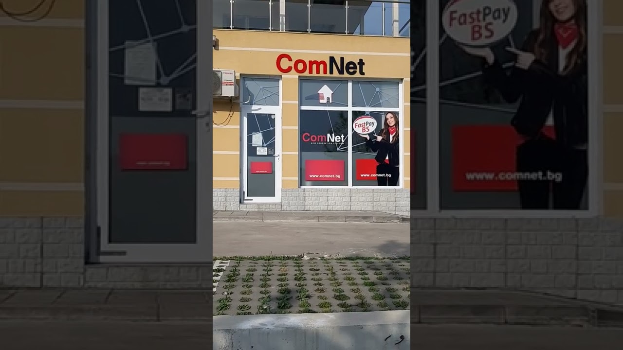 мой домашний интернет ComNet
