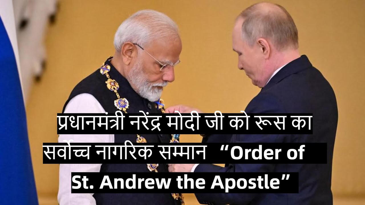 PM Modi Conferred with Russia&rsquo;s Highest Civilian Honour Order of St Andrew the Apostle