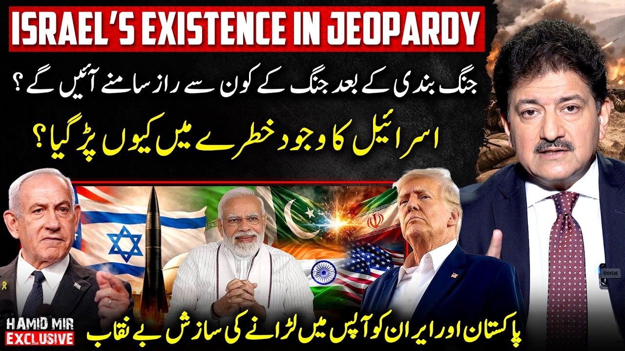 End of Israel? Shocking Ceasefire Secrets - Conspiracy Against Pakistan? &ndash; Hamid Mir Exclusive