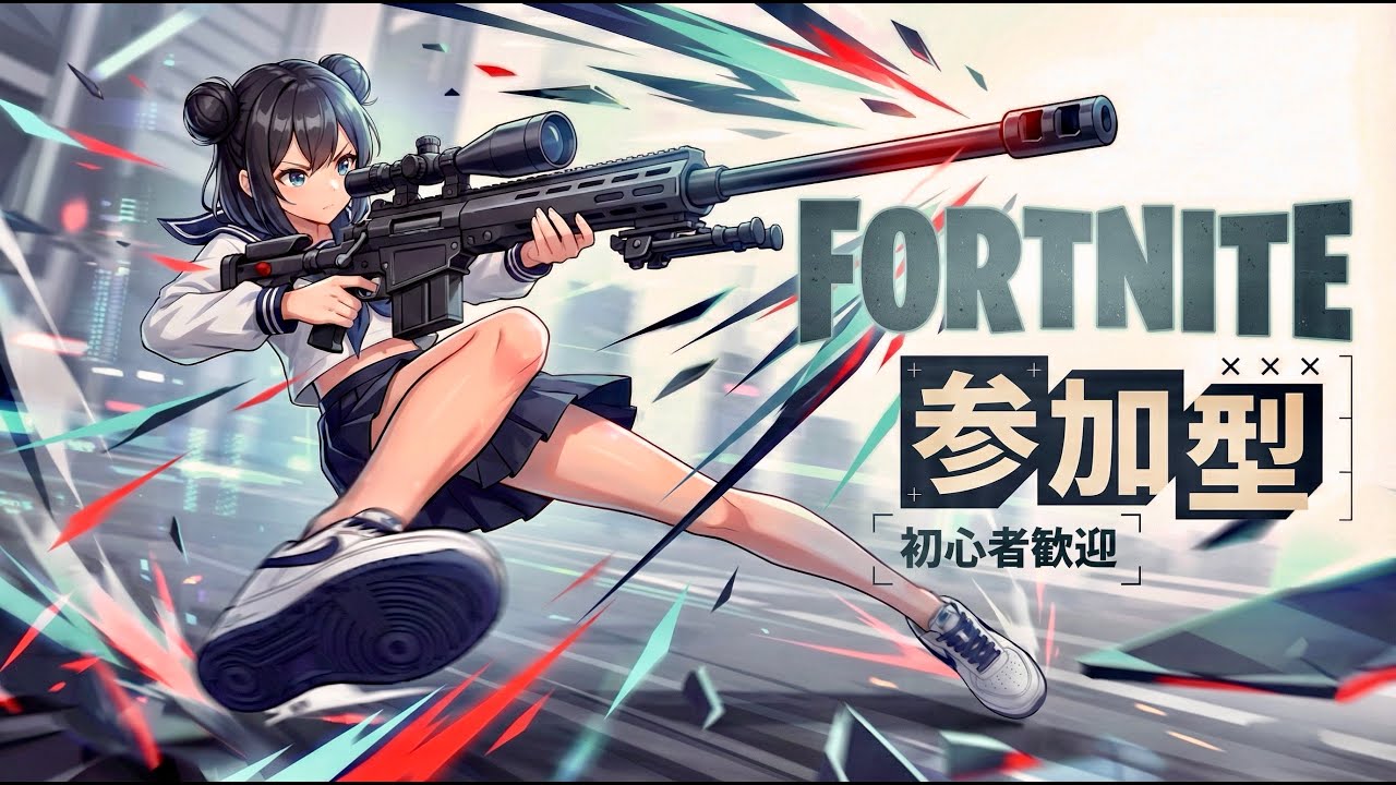 フォートナイト LIVE｜ゼロビルド参加型☀️ 土曜朝フォトナでまったりエンジョイ【通常モード】