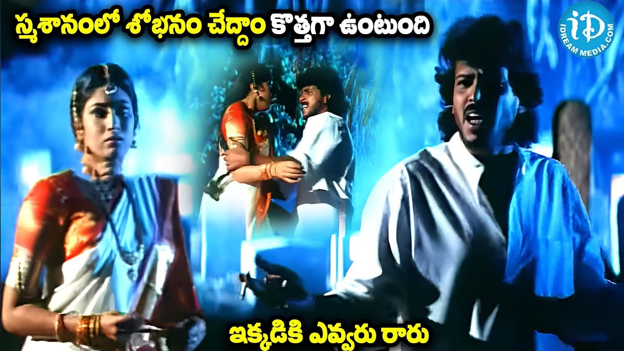 Upendra Telugu Movies Super Hit Scenes | 